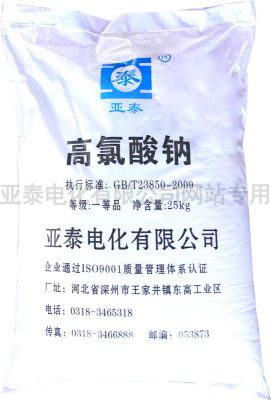 Sodium perchlorate hydrate